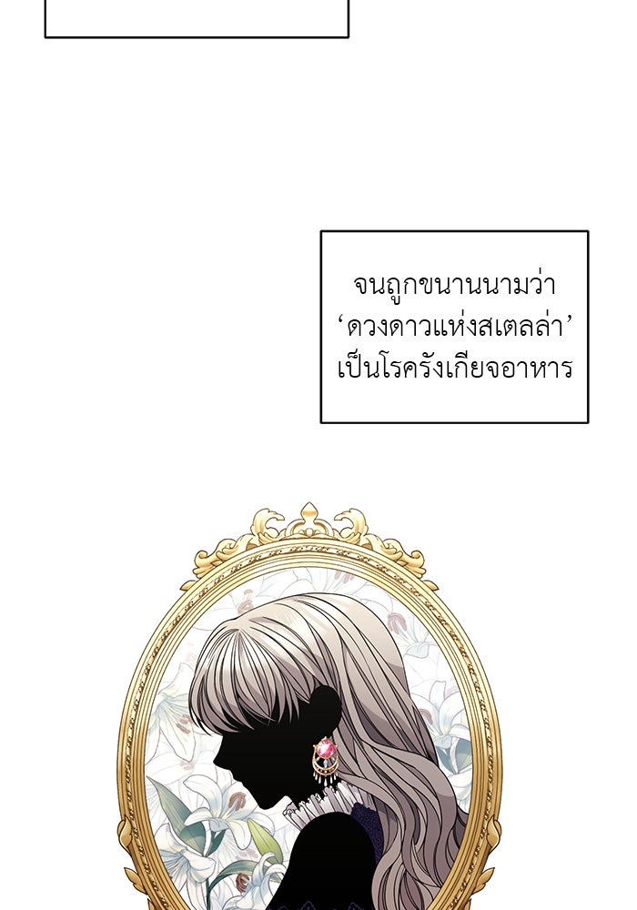 จานนี้เพื่อนาย - หน้า 2