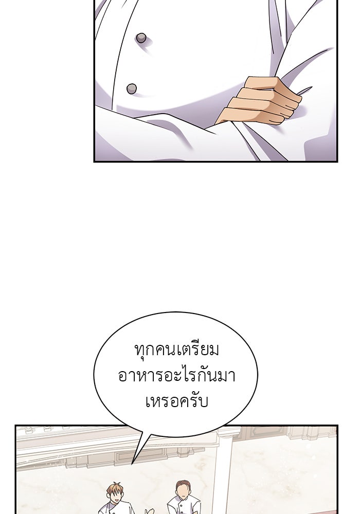 จานนี้เพื่อนาย - หน้า 22