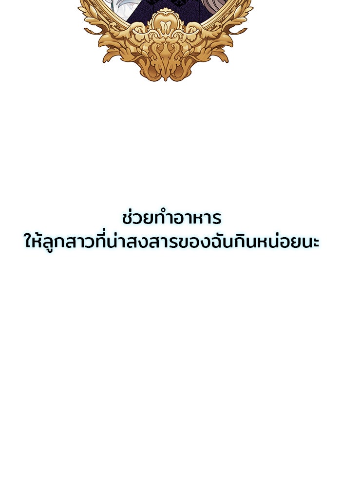 จานนี้เพื่อนาย - หน้า 3