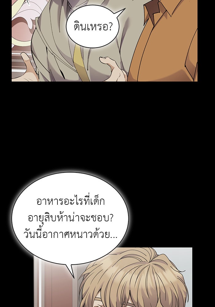 จานนี้เพื่อนาย - หน้า 32