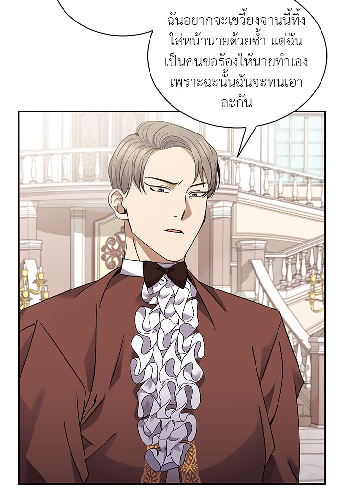 จานนี้เพื่อนาย - หน้า 38