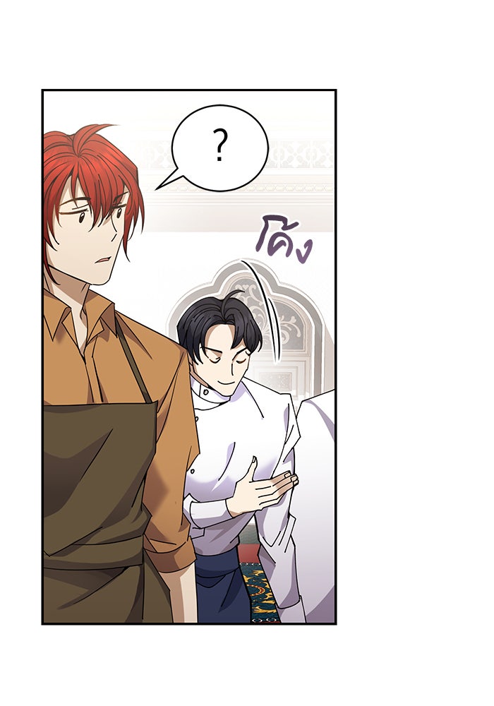 จานนี้เพื่อนาย - หน้า 44