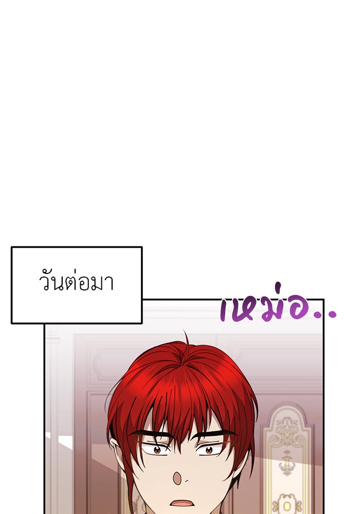 จานนี้เพื่อนาย - หน้า 5