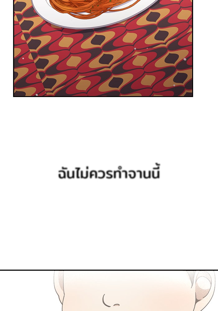 จานนี้เพื่อนาย - หน้า 69