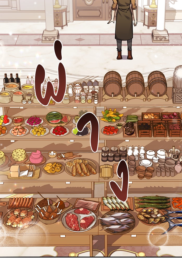 จานนี้เพื่อนาย - หน้า 7