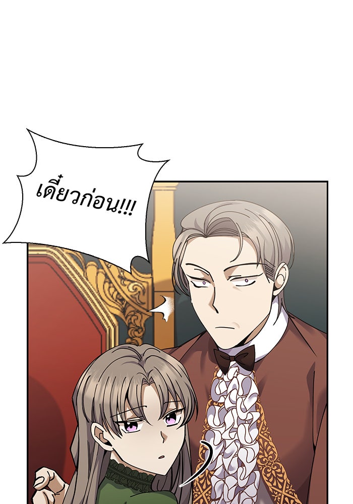 จานนี้เพื่อนาย - หน้า 72