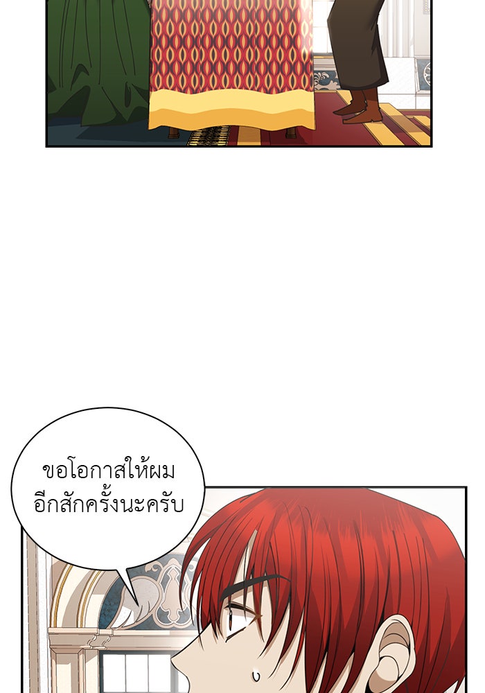 จานนี้เพื่อนาย - หน้า 76
