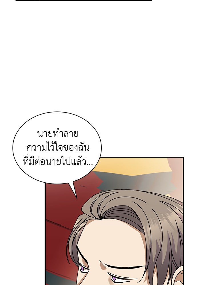 จานนี้เพื่อนาย - หน้า 87