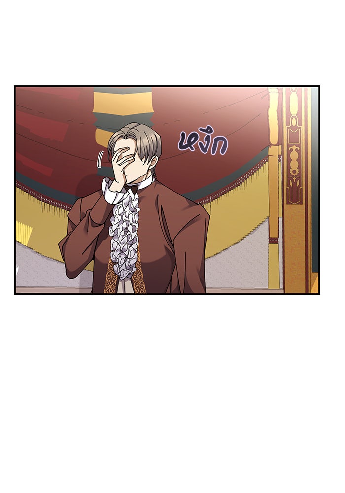 จานนี้เพื่อนาย - หน้า 91