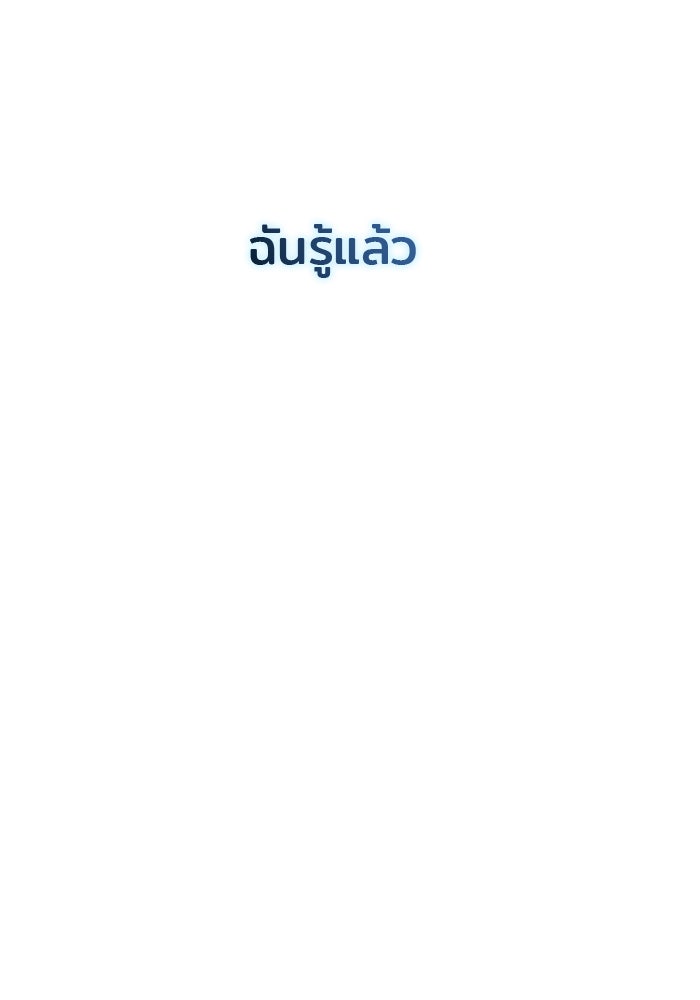 จานนี้เพื่อนาย - หน้า 92