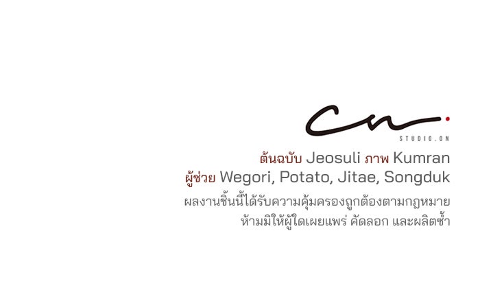 จานนี้เพื่อนาย - หน้า 98