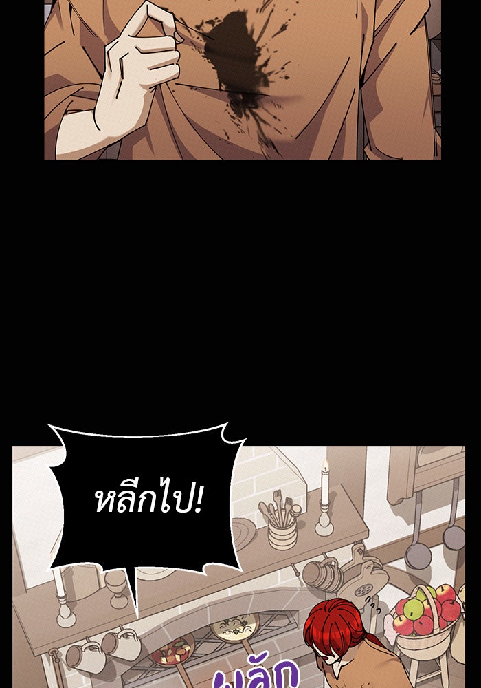 จานนี้เพื่อนาย - หน้า 10