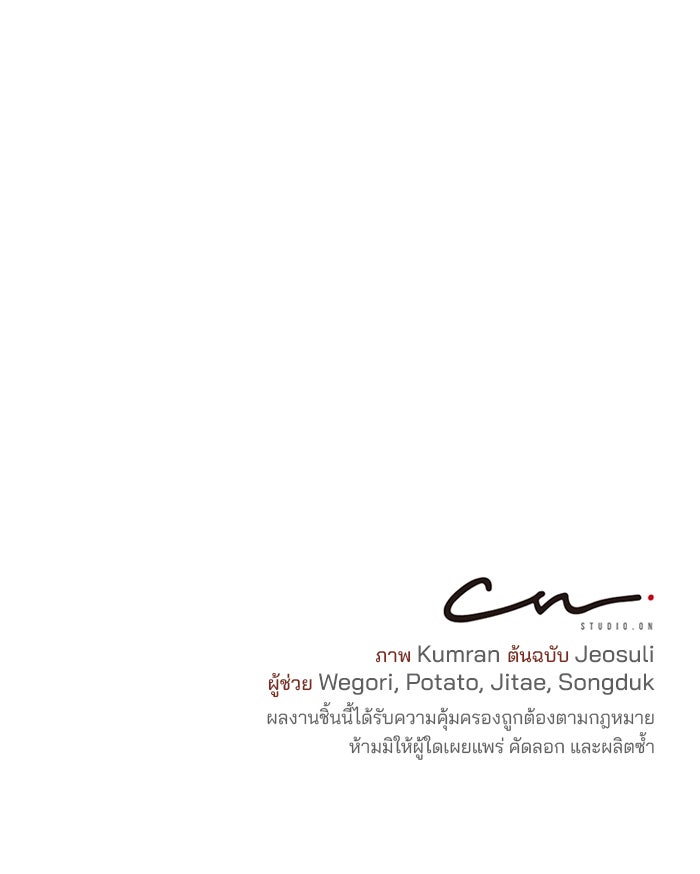 จานนี้เพื่อนาย - หน้า 100
