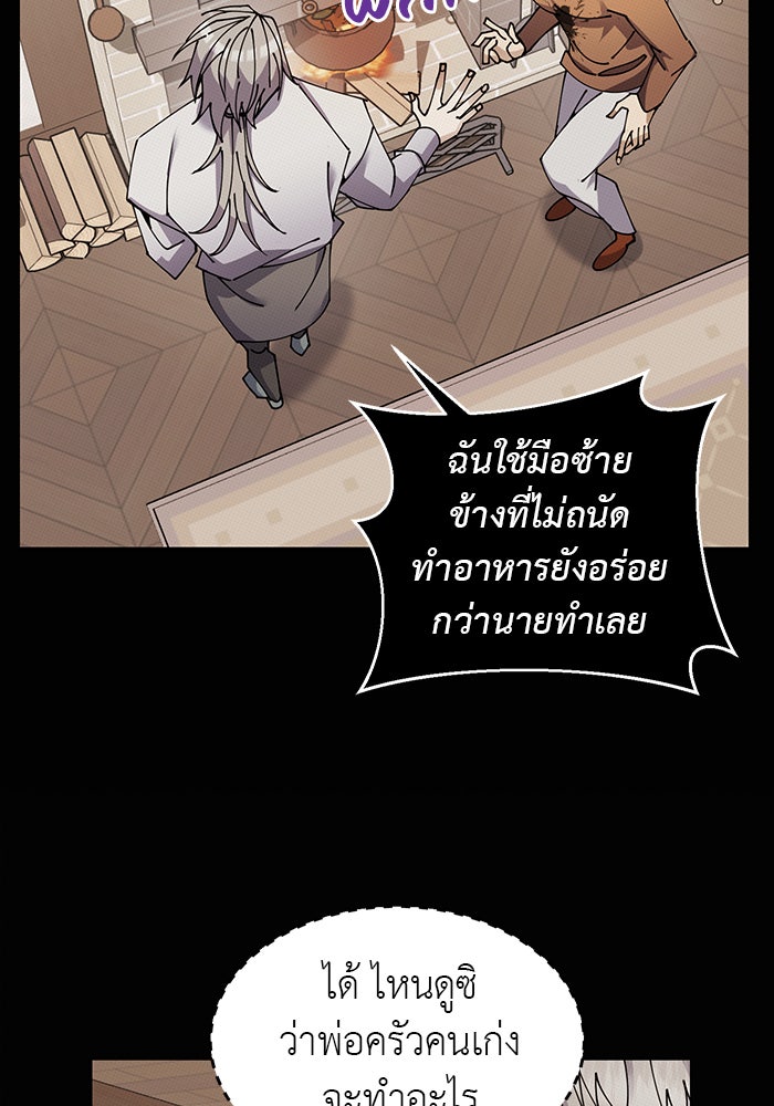 จานนี้เพื่อนาย - หน้า 11