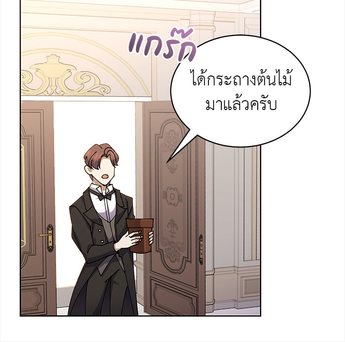 จานนี้เพื่อนาย - หน้า 16