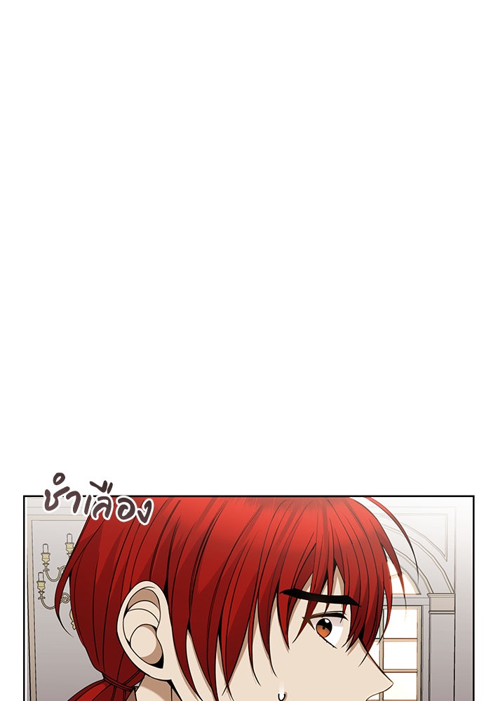 จานนี้เพื่อนาย - หน้า 17