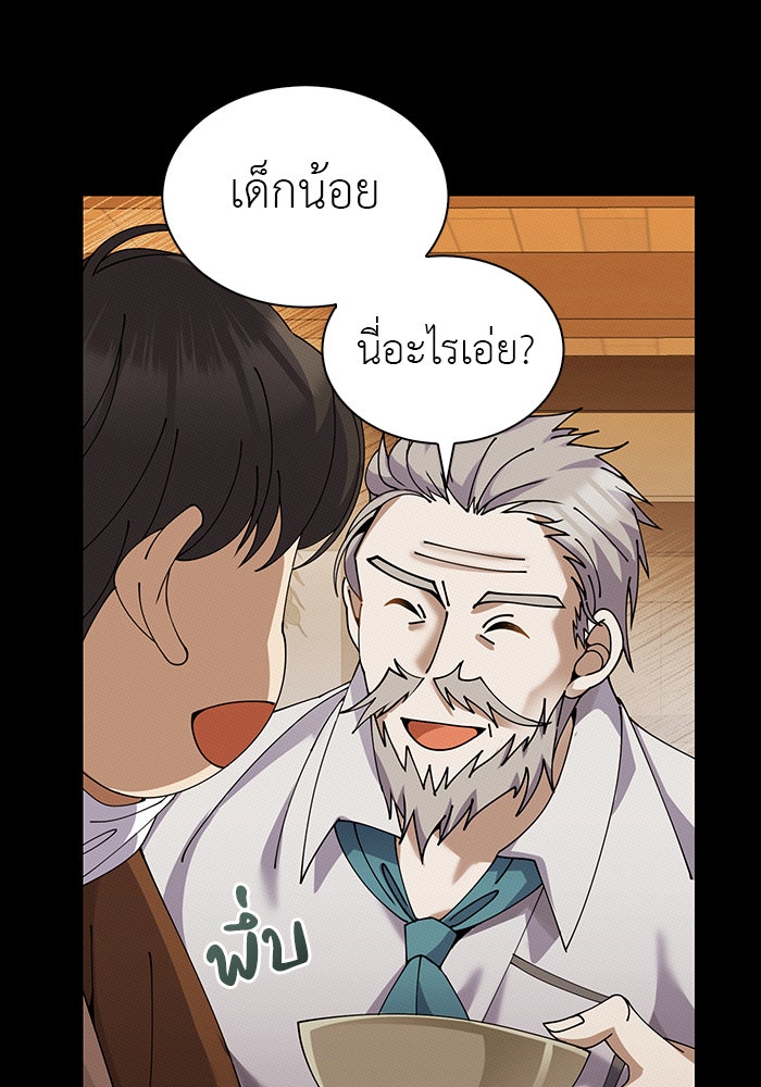 จานนี้เพื่อนาย - หน้า 25