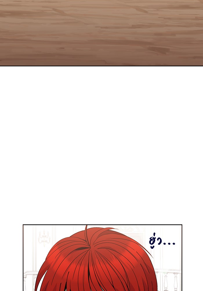 จานนี้เพื่อนาย - หน้า 3