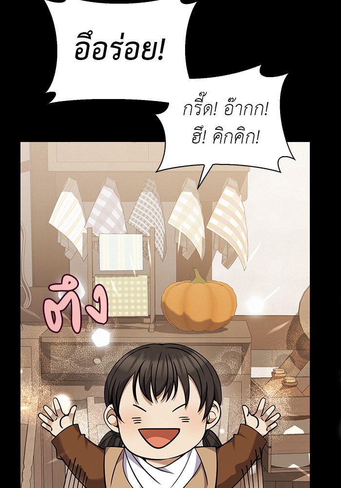 จานนี้เพื่อนาย - หน้า 30