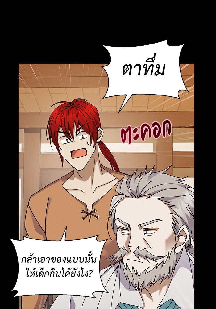 จานนี้เพื่อนาย - หน้า 33