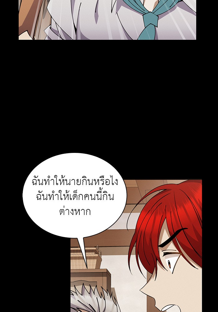จานนี้เพื่อนาย - หน้า 34