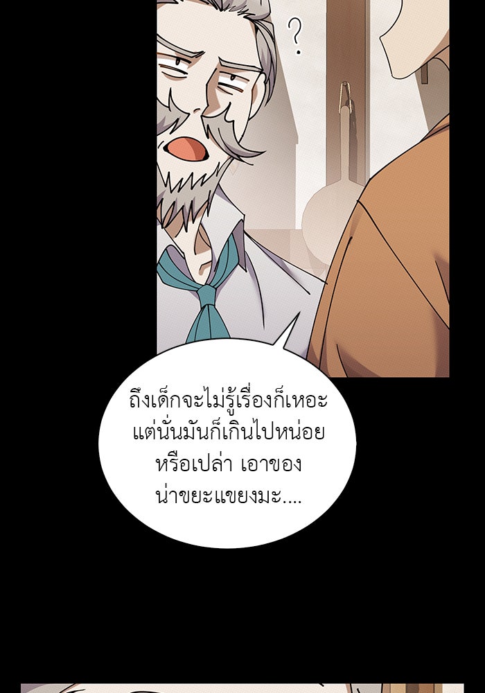 จานนี้เพื่อนาย - หน้า 35