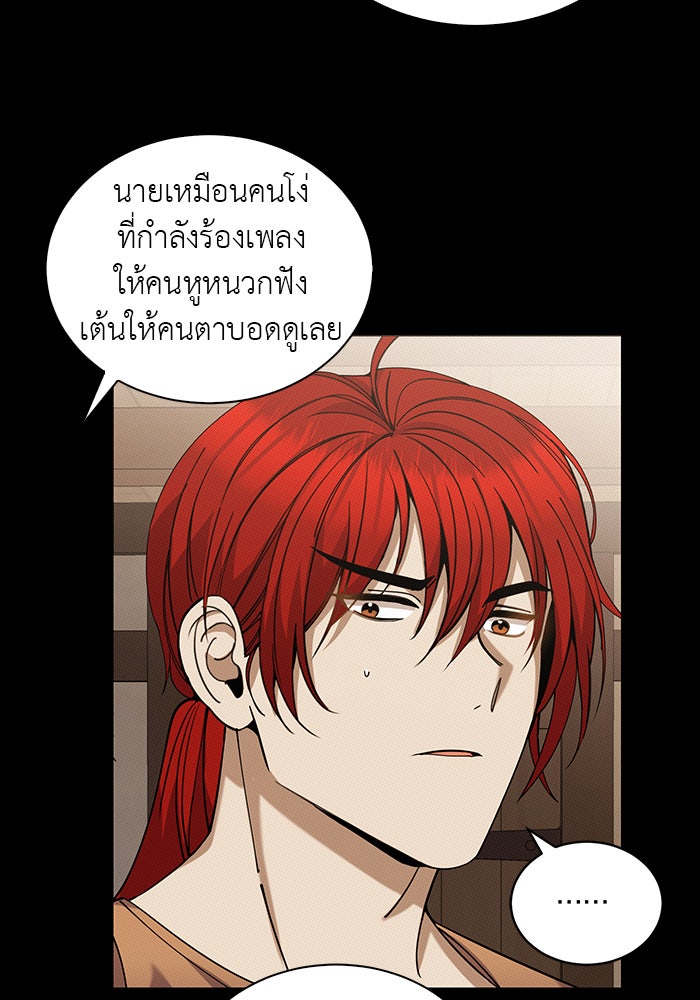 จานนี้เพื่อนาย - หน้า 37