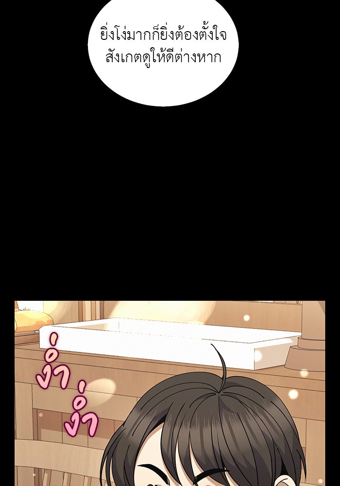 จานนี้เพื่อนาย - หน้า 38