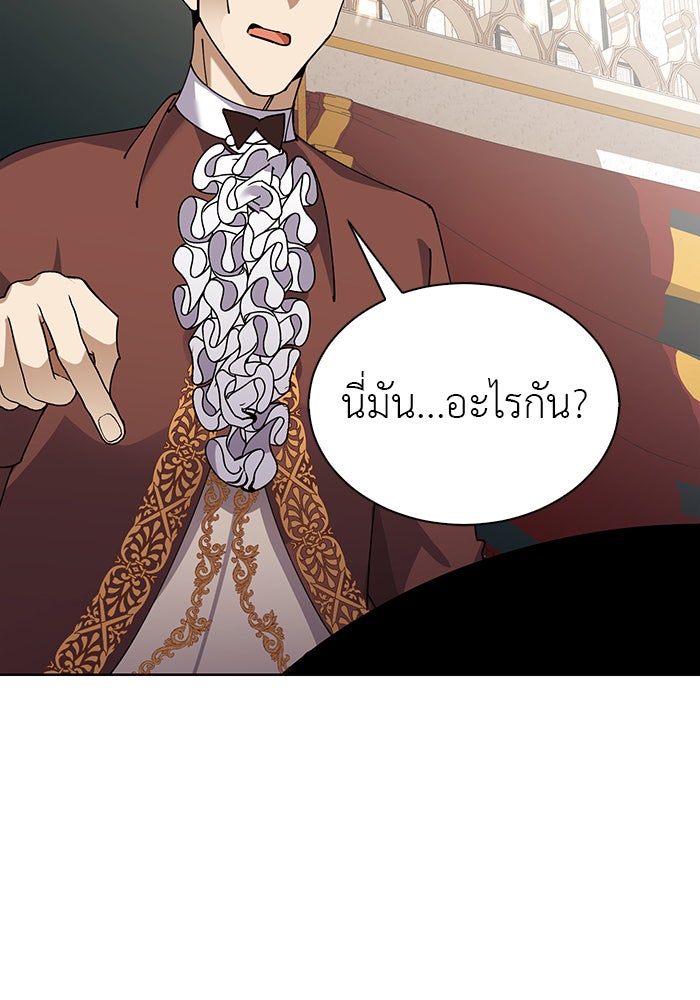 จานนี้เพื่อนาย - หน้า 43
