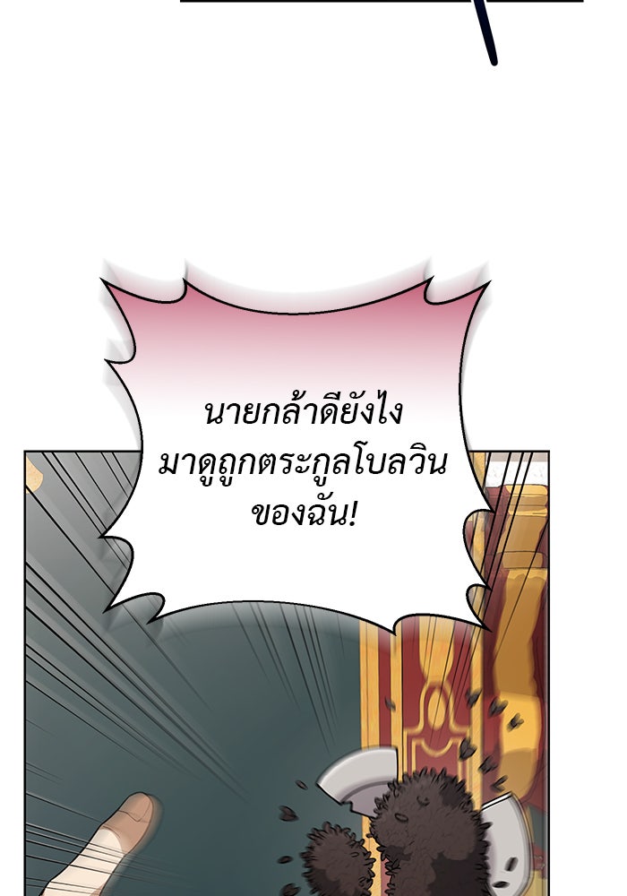 จานนี้เพื่อนาย - หน้า 46