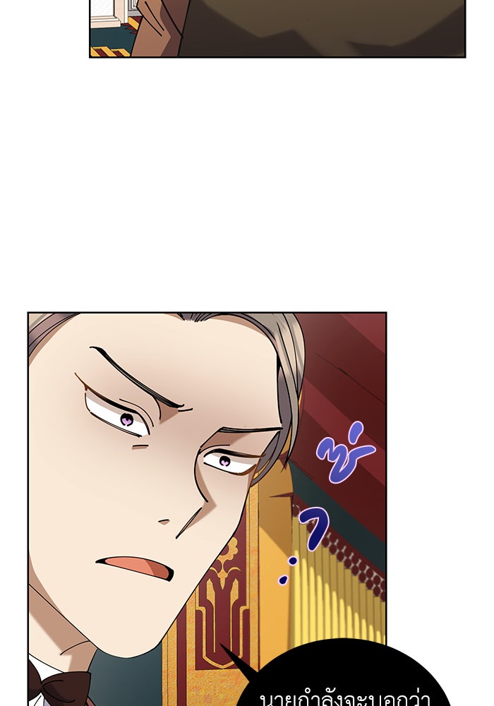 จานนี้เพื่อนาย - หน้า 49