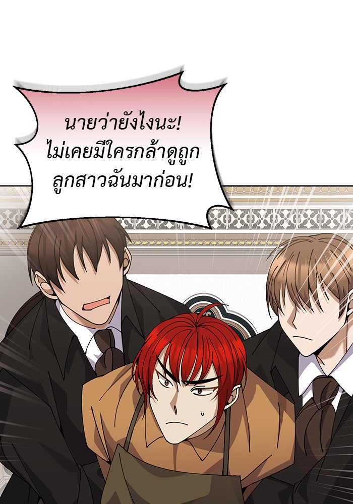 จานนี้เพื่อนาย - หน้า 55