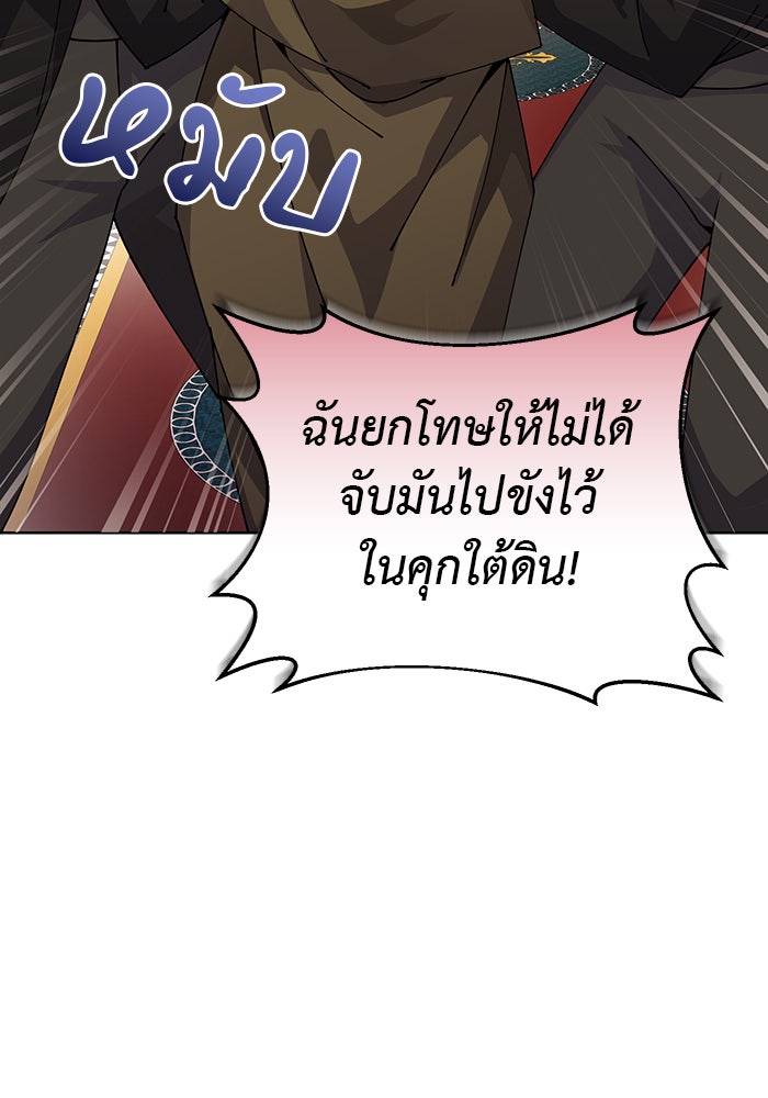 จานนี้เพื่อนาย - หน้า 56