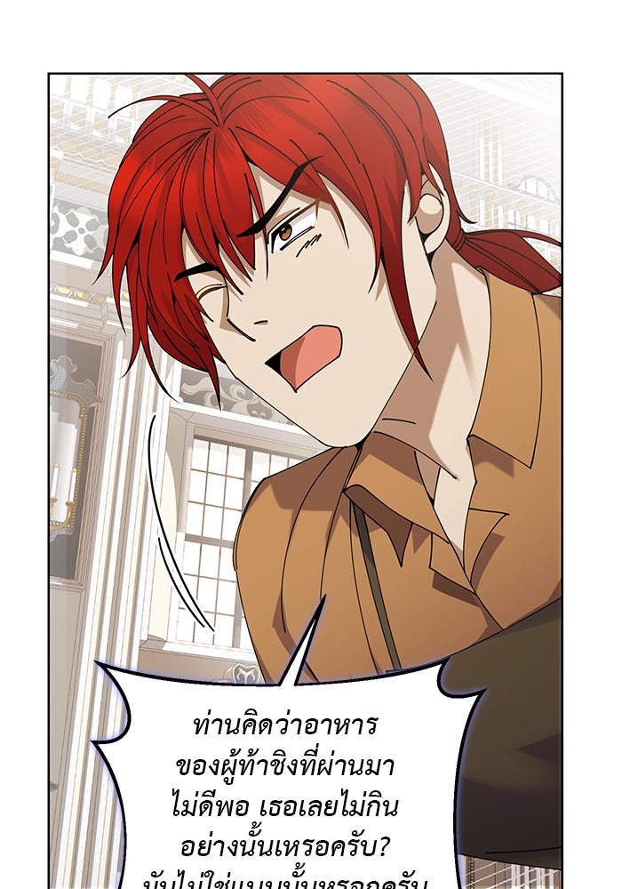 จานนี้เพื่อนาย - หน้า 57