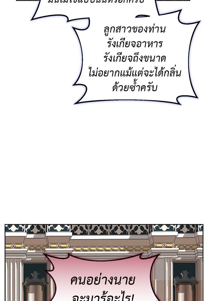 จานนี้เพื่อนาย - หน้า 58