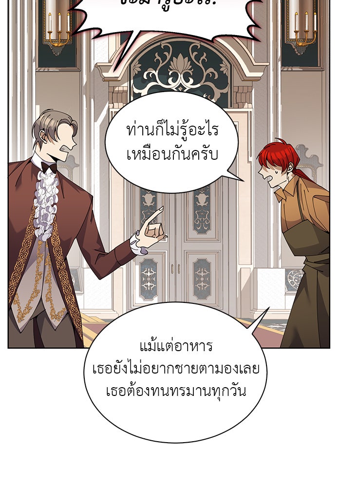 จานนี้เพื่อนาย - หน้า 59