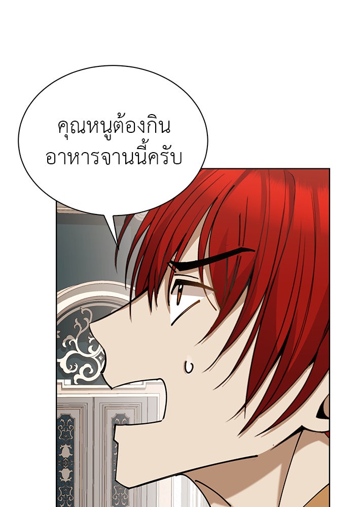 จานนี้เพื่อนาย - หน้า 60