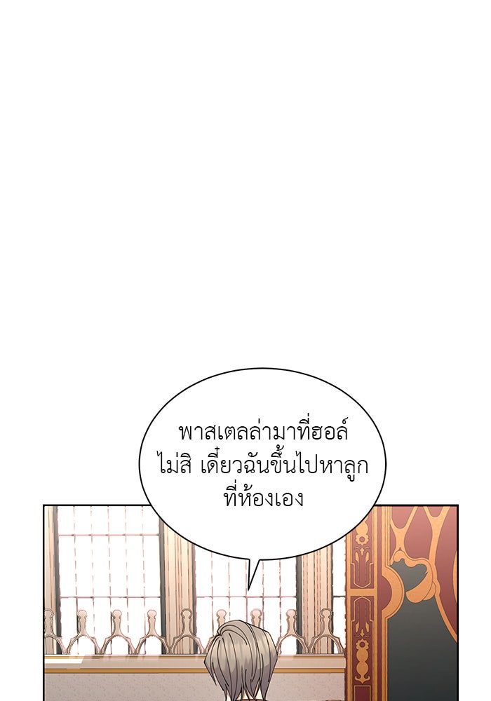 จานนี้เพื่อนาย - หน้า 64