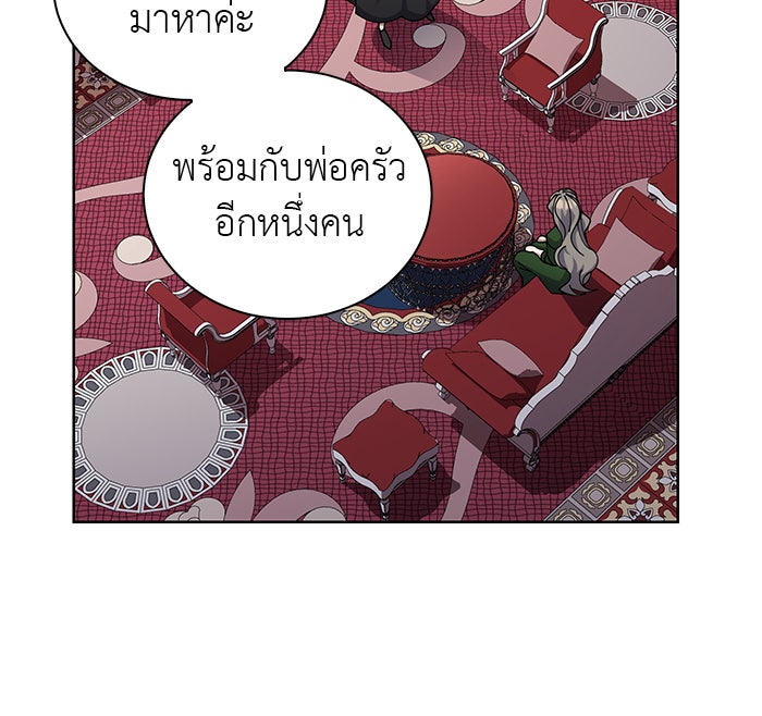 จานนี้เพื่อนาย - หน้า 67