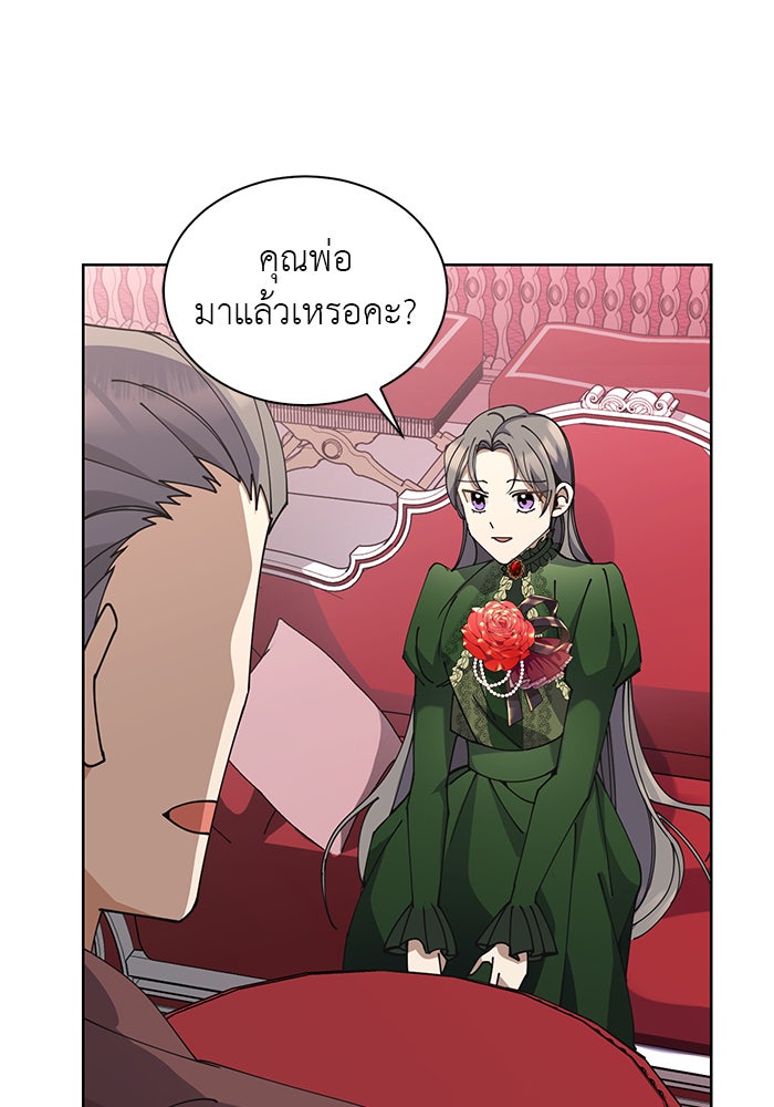 จานนี้เพื่อนาย - หน้า 68
