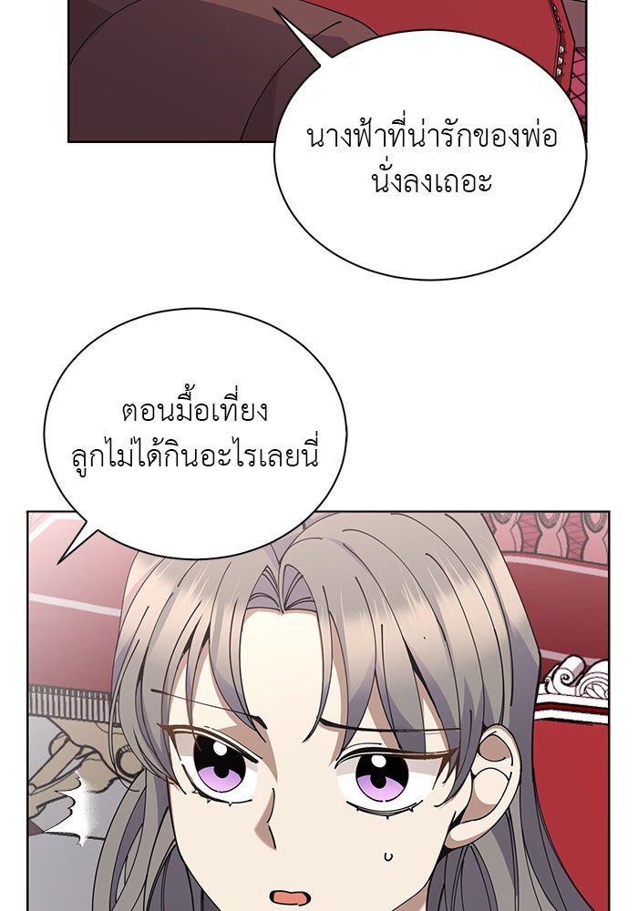 จานนี้เพื่อนาย - หน้า 69
