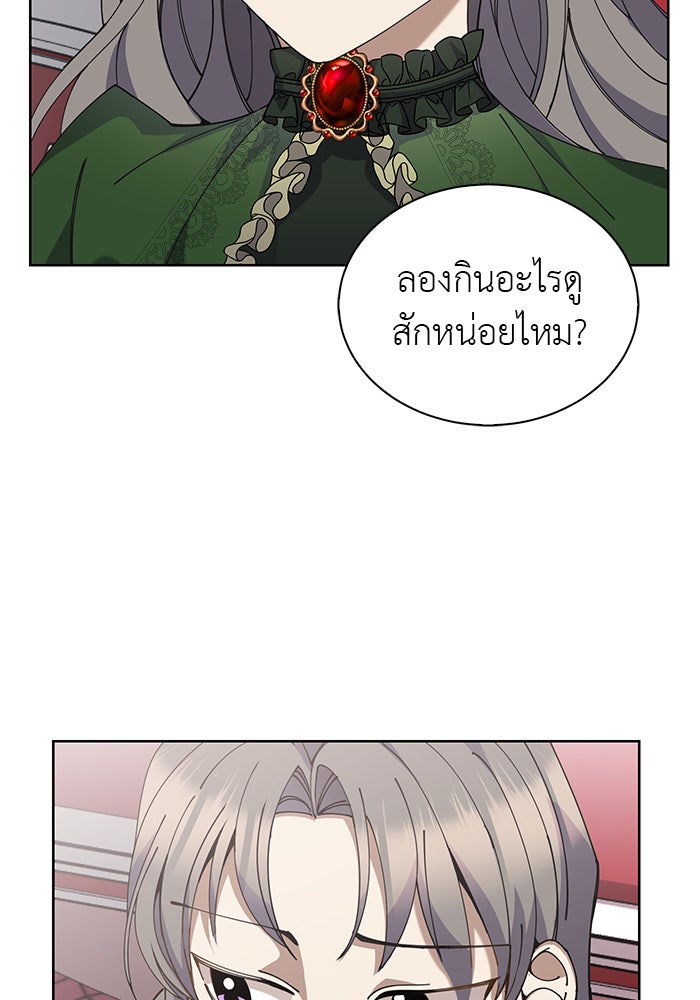 จานนี้เพื่อนาย - หน้า 70