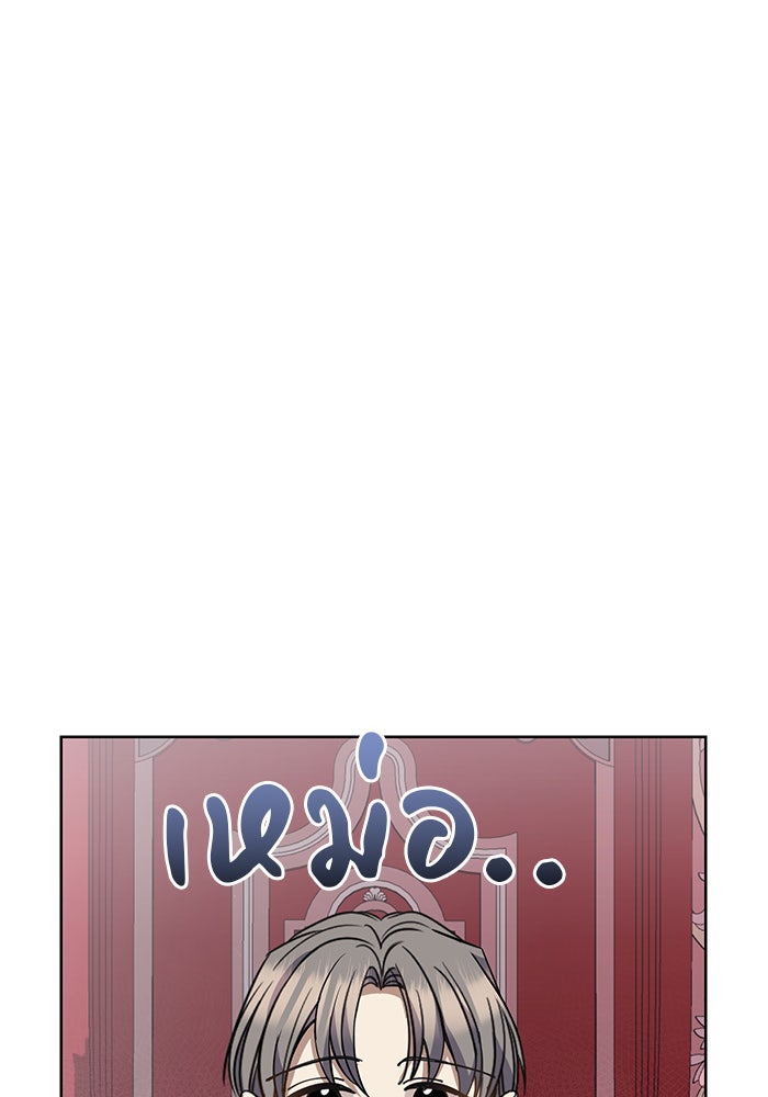 จานนี้เพื่อนาย - หน้า 72