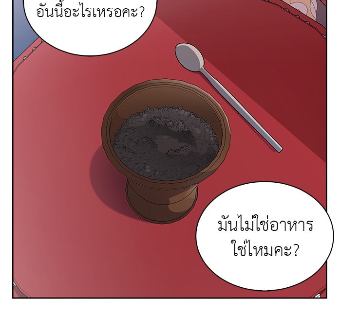 จานนี้เพื่อนาย - หน้า 74