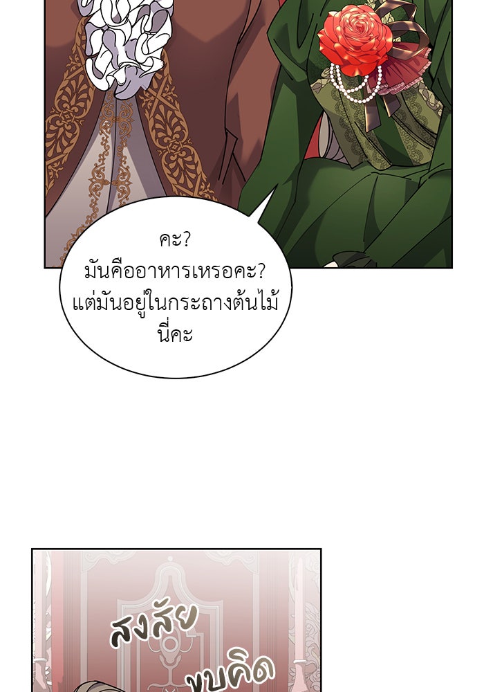 จานนี้เพื่อนาย - หน้า 76
