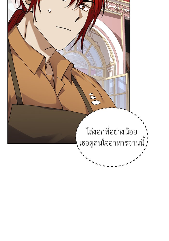 จานนี้เพื่อนาย - หน้า 79