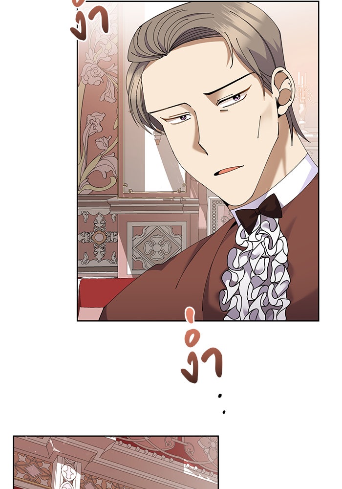 จานนี้เพื่อนาย - หน้า 83