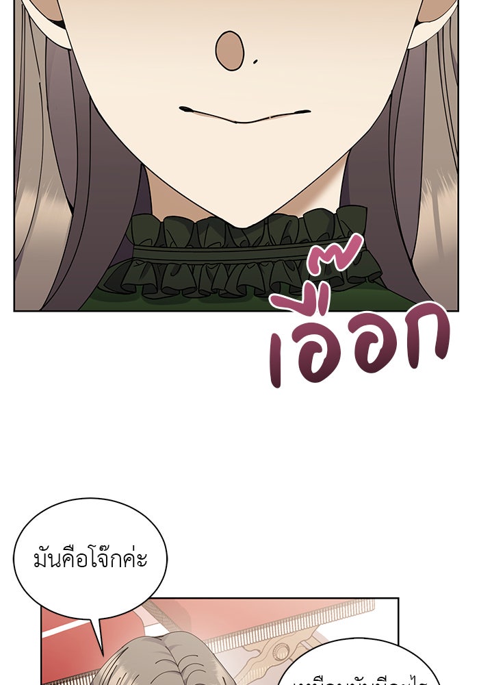 จานนี้เพื่อนาย - หน้า 85