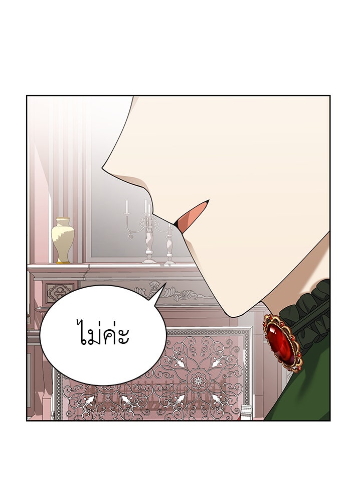 จานนี้เพื่อนาย - หน้า 89