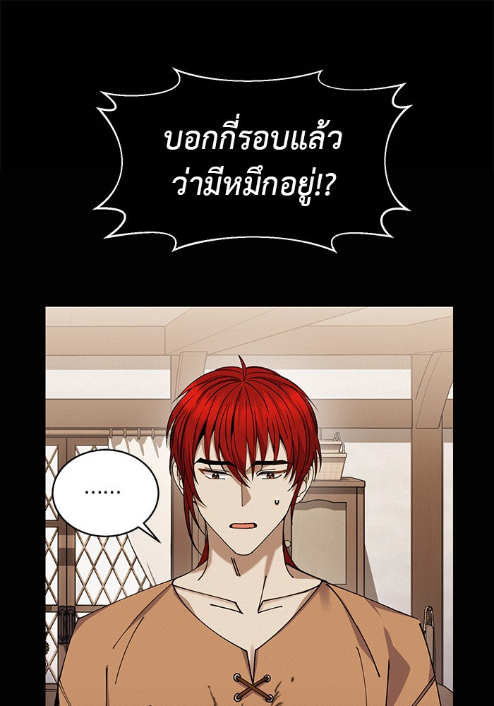 จานนี้เพื่อนาย - หน้า 9